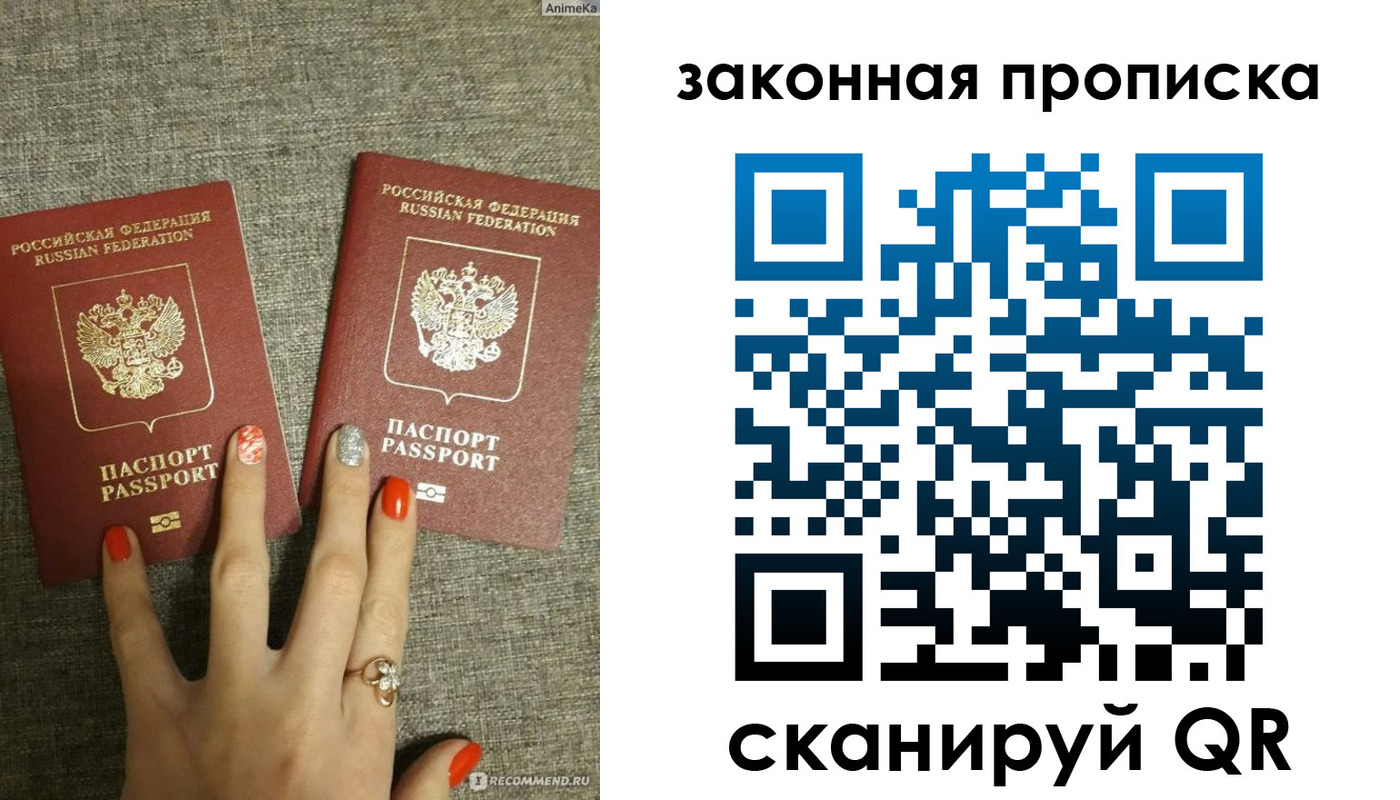 прописка для школы в Советске