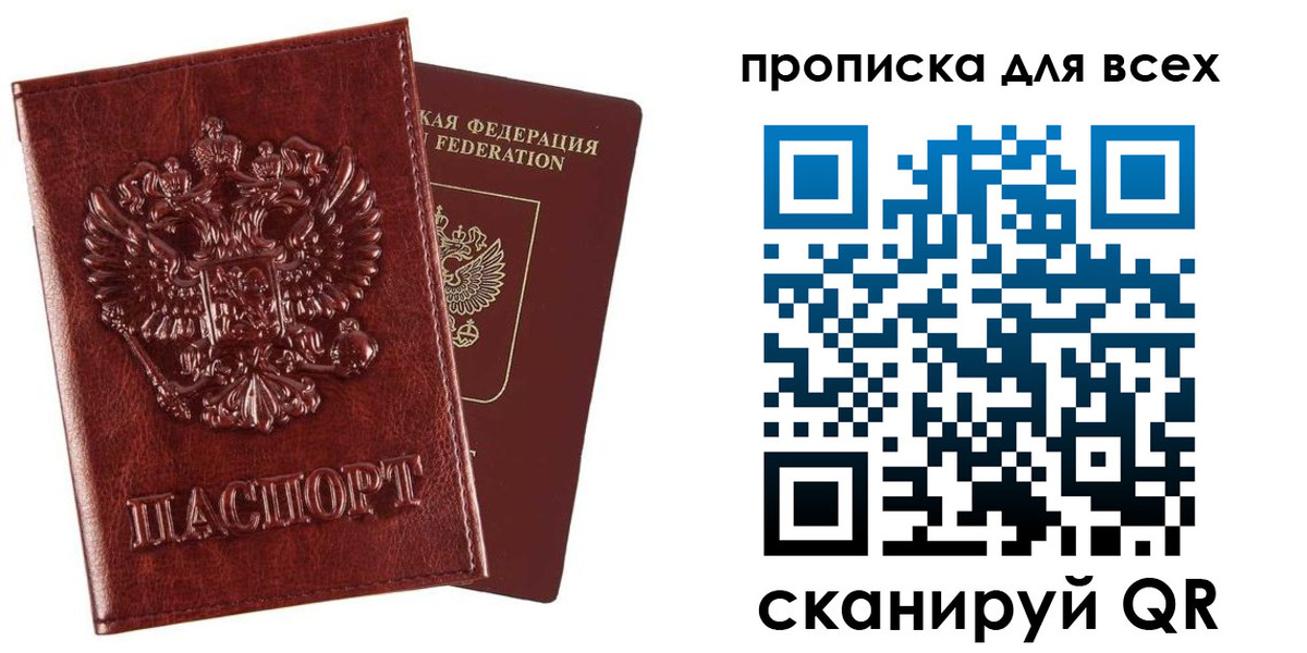 прописка иностранных граждан в Советске