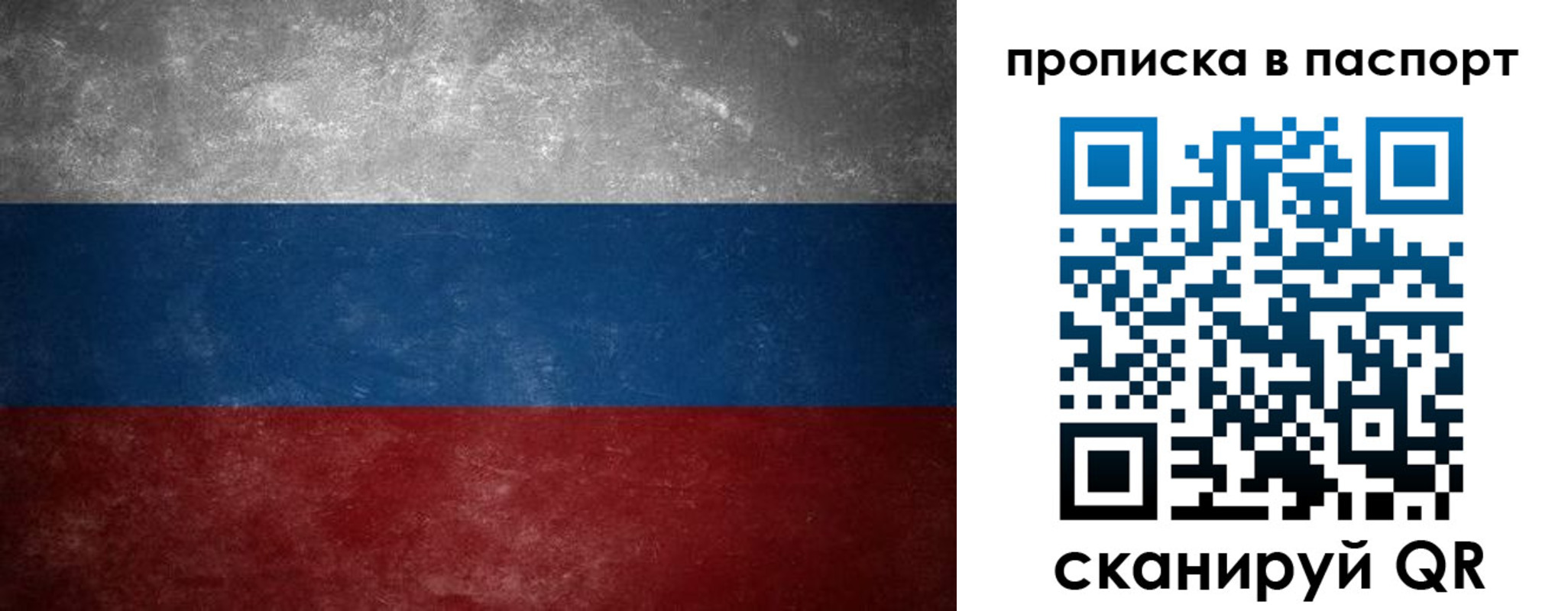 регистрация в Советске