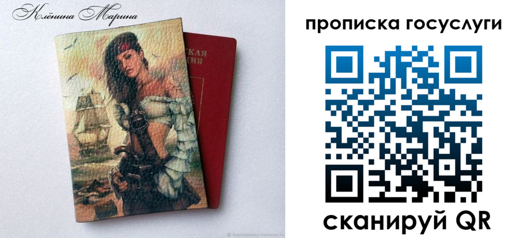 прописка гарантия в Советске