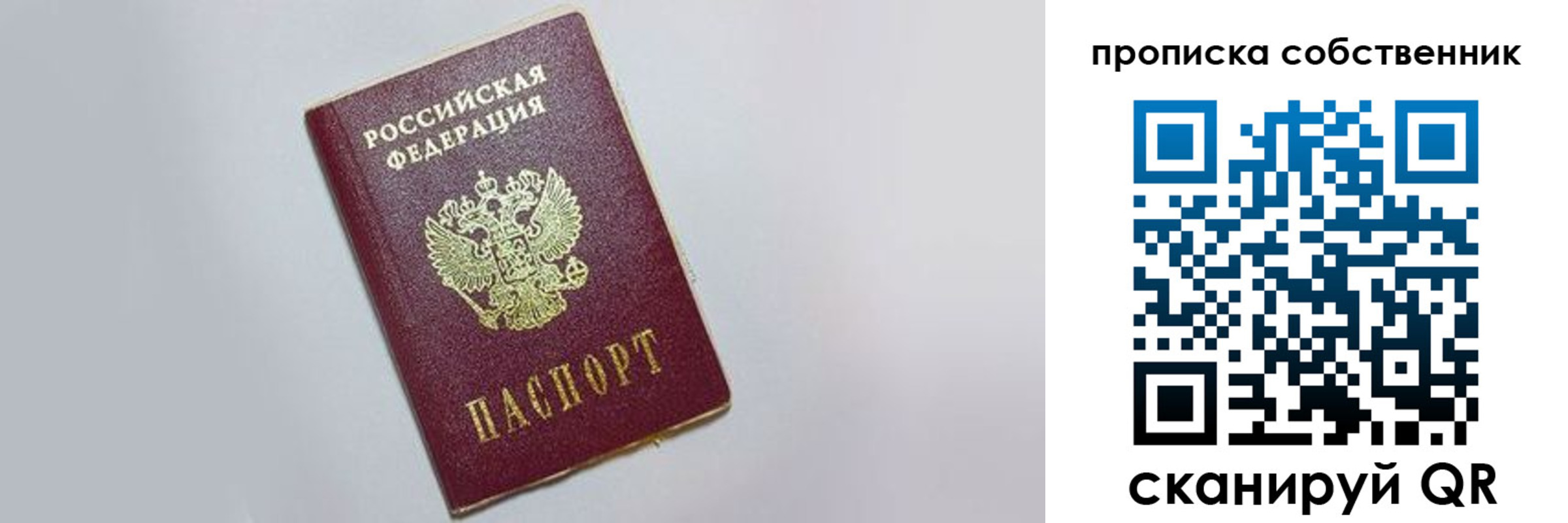 где прописаться в Советске