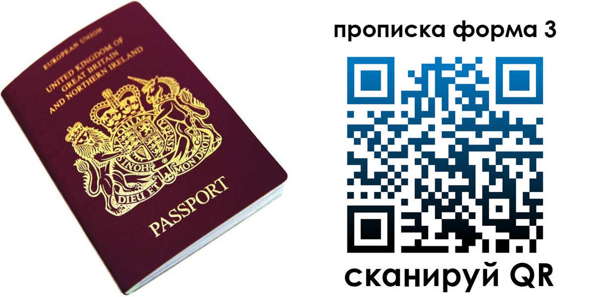 прописка для кредита в Советске