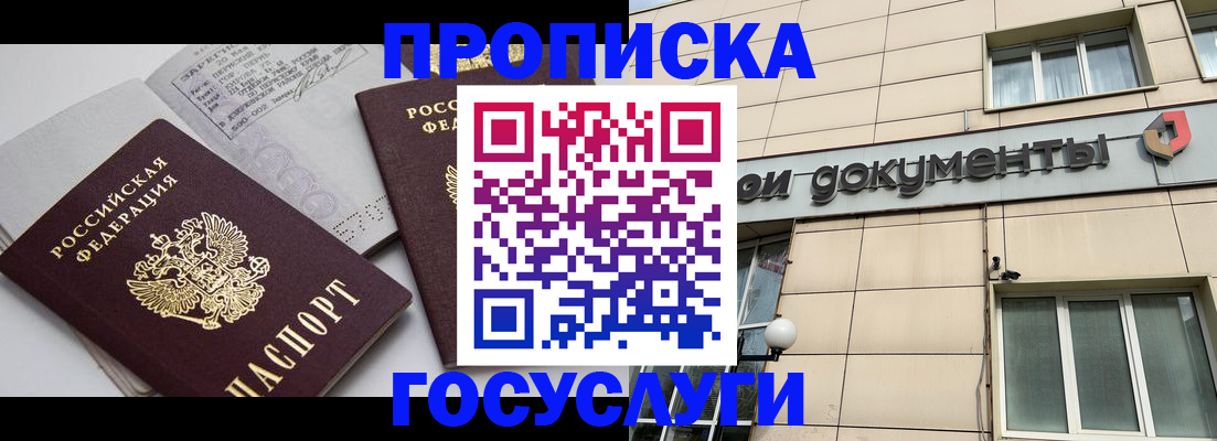 временная регистрация поиск в Советске
