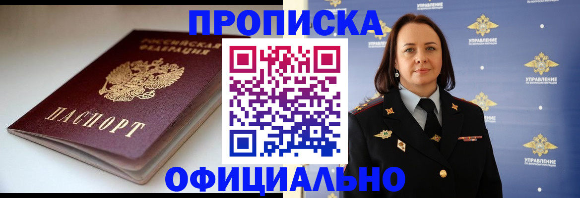 миграционный учет в Советске
