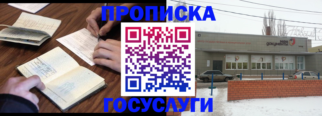 регистрация для школы в Советске